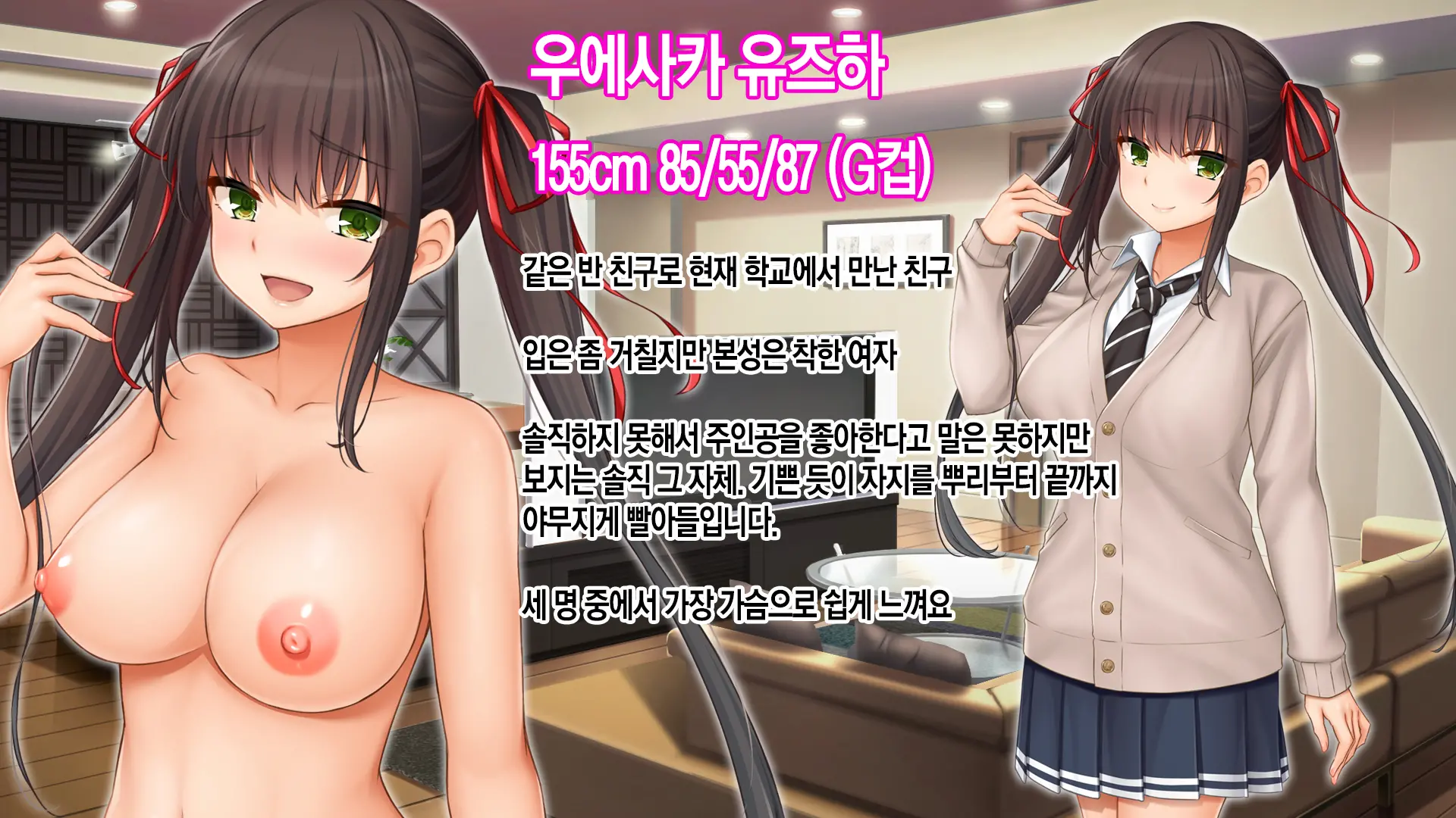 Wagaya De 4P Harem! ~Ore No Chinpo Ga Daisuki Na Kyonyuu Classmate To Namahame Nakadashi~ | 우리 집에서 4P하렘!~내 자지를 좋아하는 거유 반 친구들과 노콘섹스 질내사정~